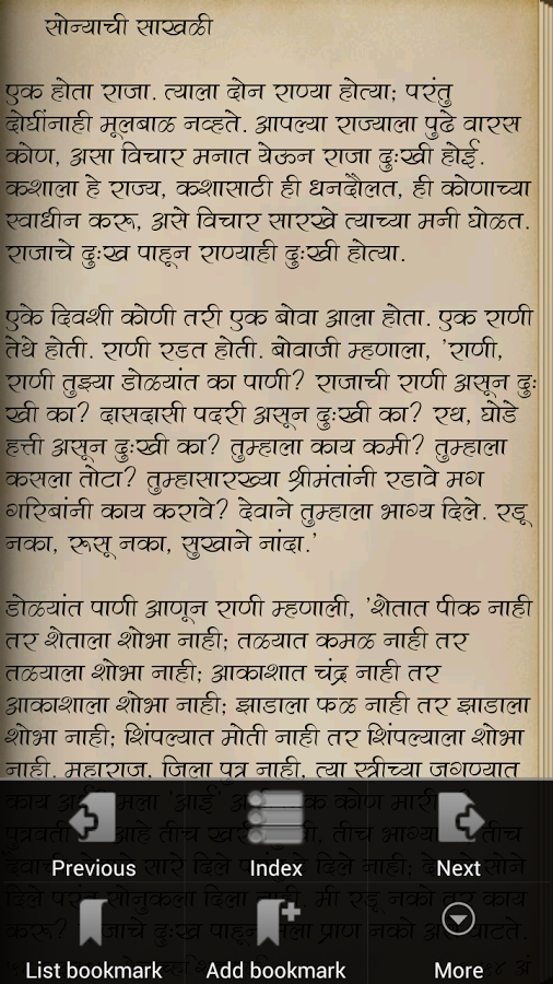 Majhe baba essay in marathi . writing a great essay